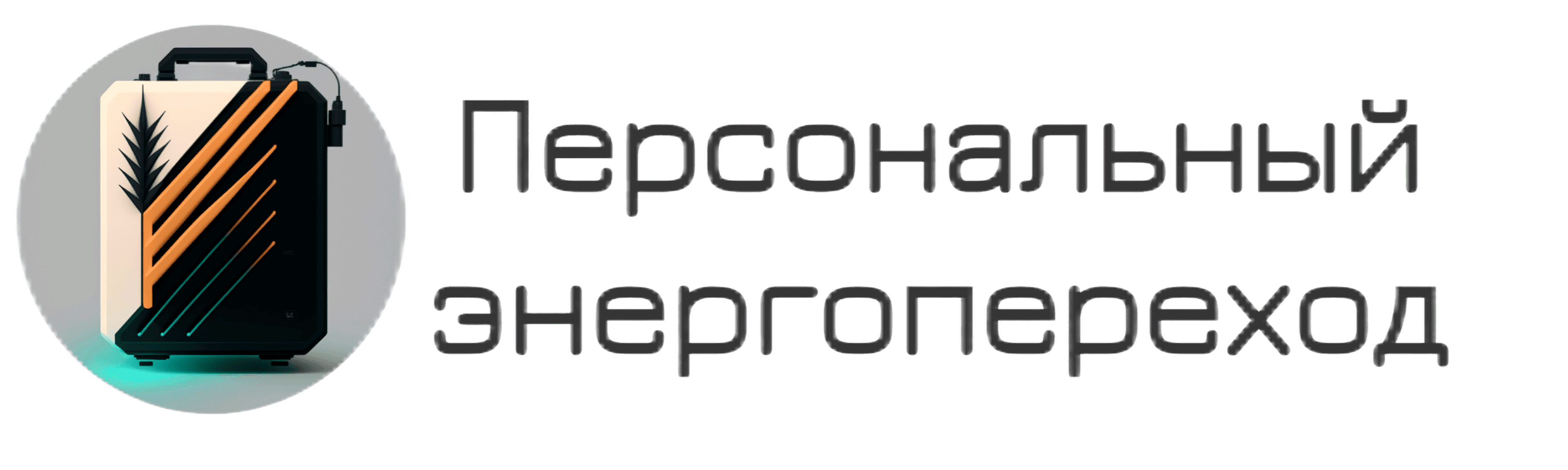 ИБП на весь дом, бесперебойник для дачи и квартиры, резервное питание и ...